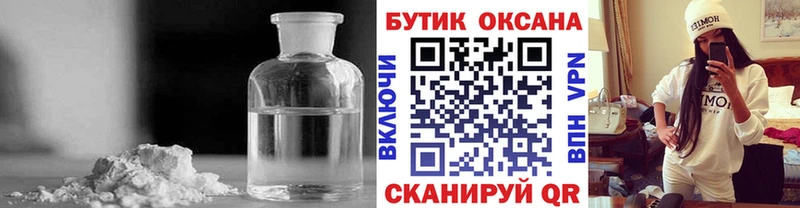 где купить наркоту  Белорецк  БУТИРАТ вода 