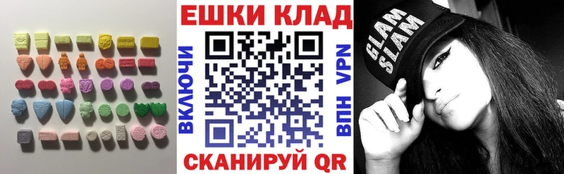 Экстази 280мг  цены   Белорецк 