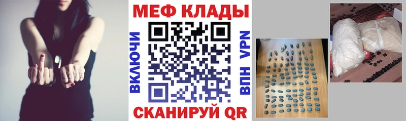 Меф мука  МЕГА как войти  Белорецк 
