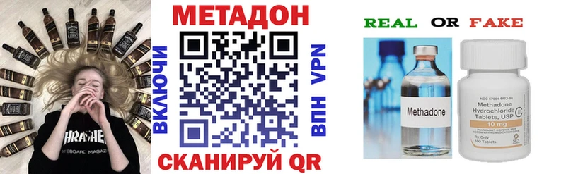 как найти наркотики  Белорецк  МЕТАДОН кристалл 